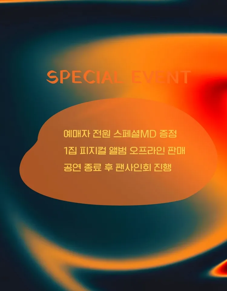 친친탱고 정규1집 쇼케이스 투어: Tango del Mar 상세 안내 이미지 3