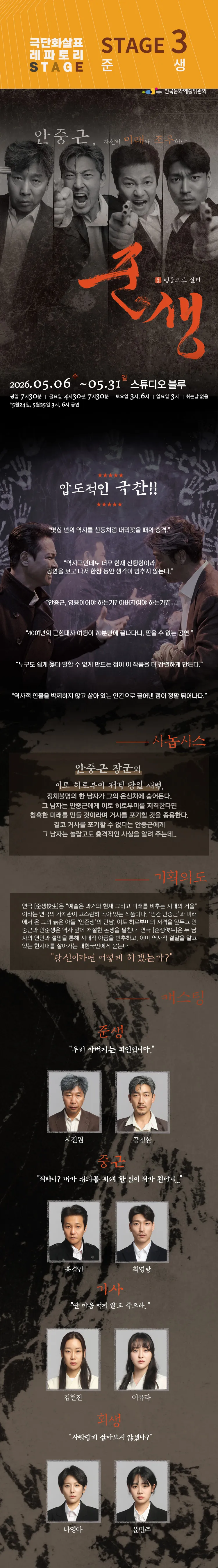 화살표레퍼토리전 Stage 3. 준생 [대학로] 상세 안내 이미지 1