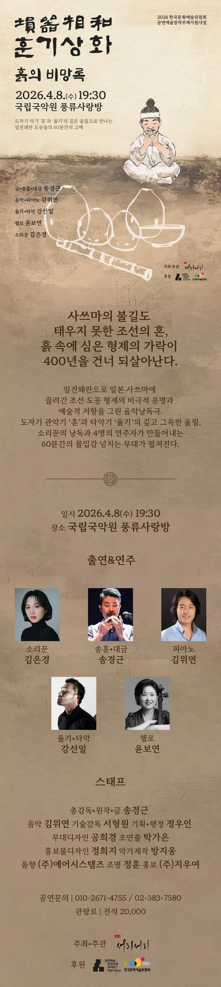 흙의 소리 훈의소리: 훈기상화 상세 안내 이미지 1