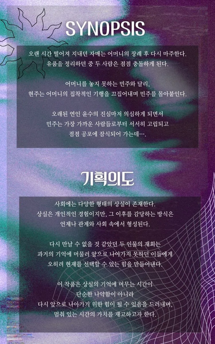 제11회 단단페스티벌: 파편 상세 안내 이미지 2