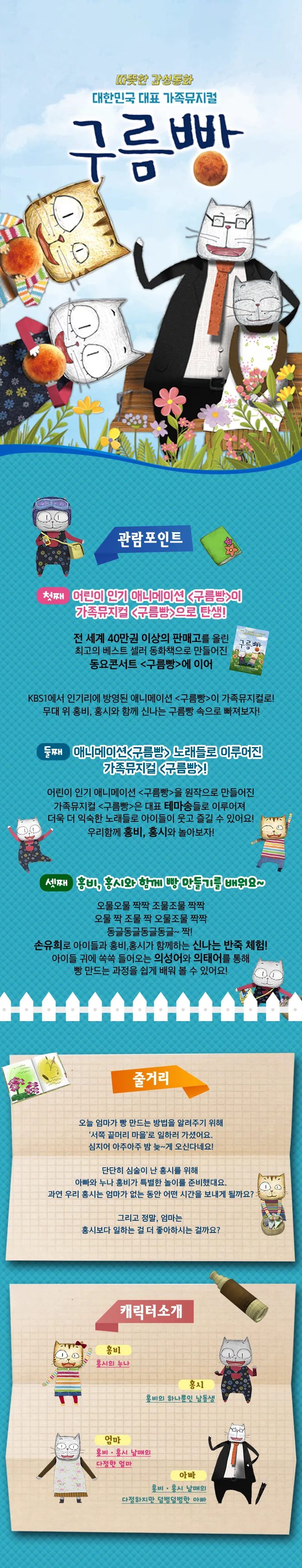 구름빵 [서울 광진] 상세 안내 이미지 1