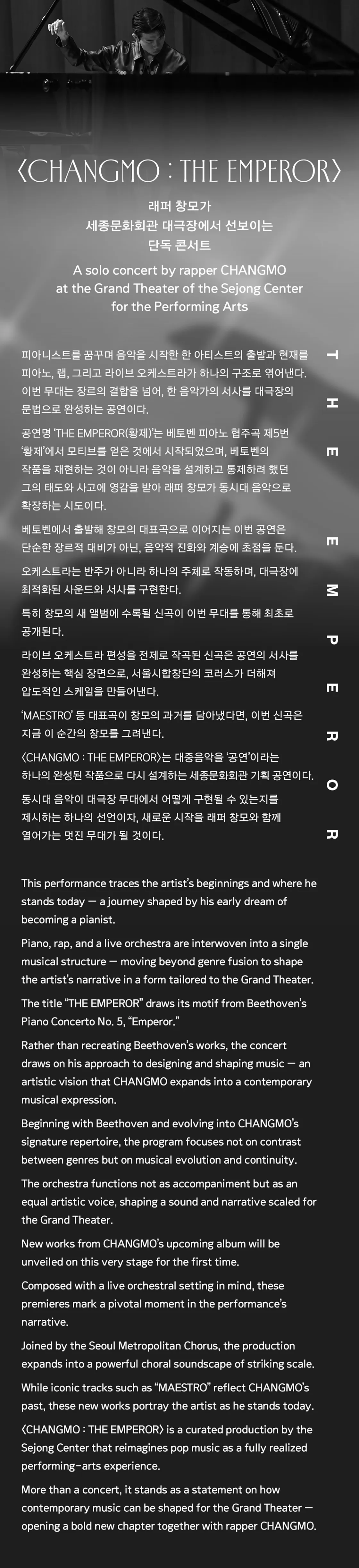 CHANGMO: THE EMPEROR 상세 안내 이미지 1