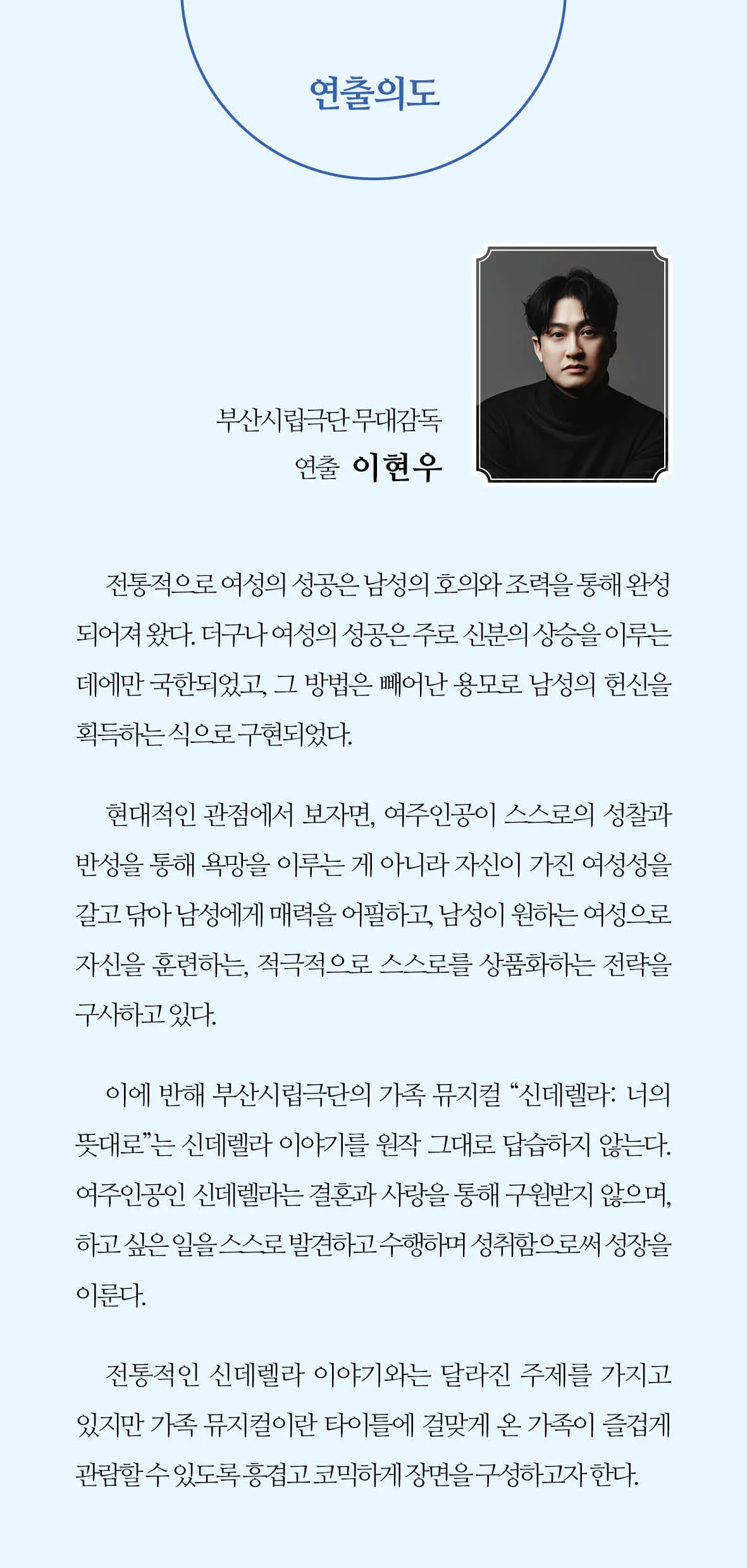 부산시립극단, 신데렐라: 너의 뜻대로 [부산] 상세 안내 이미지 1