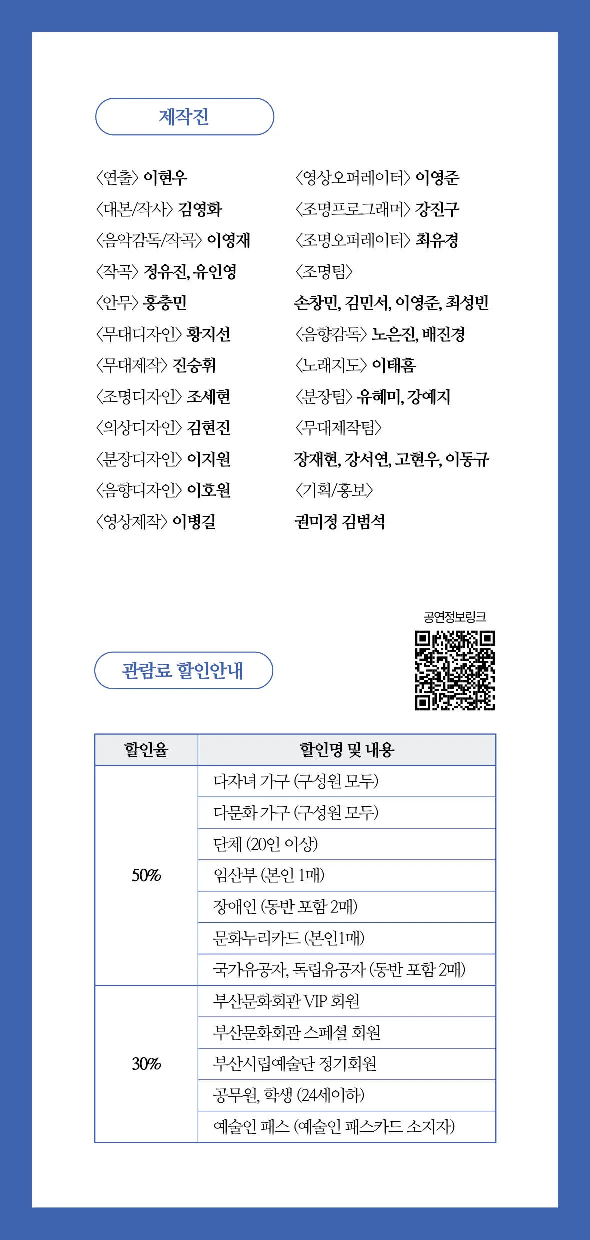 부산시립극단, 신데렐라: 너의 뜻대로 [부산] 상세 안내 이미지 5