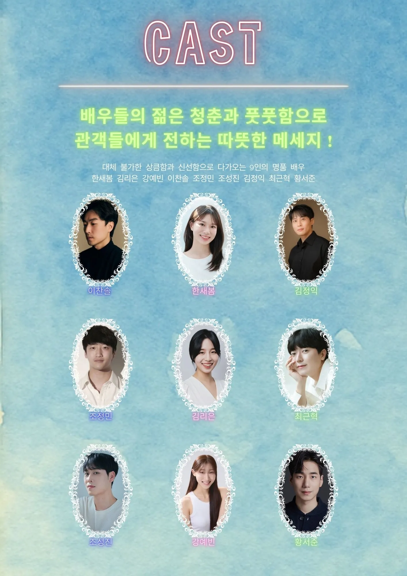 Dear. 시즌 Ⅲ [서울 송파] 상세 안내 이미지 2
