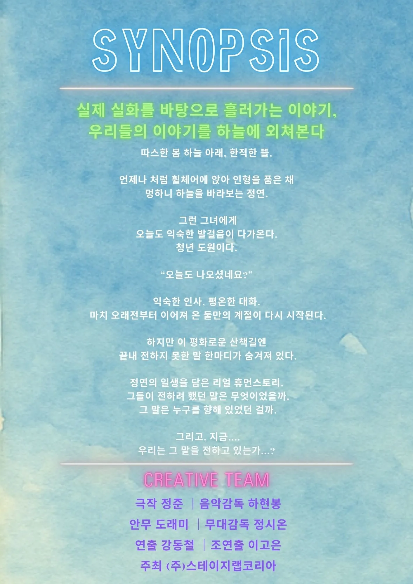 Dear. 시즌 Ⅲ [서울 송파] 상세 안내 이미지 3