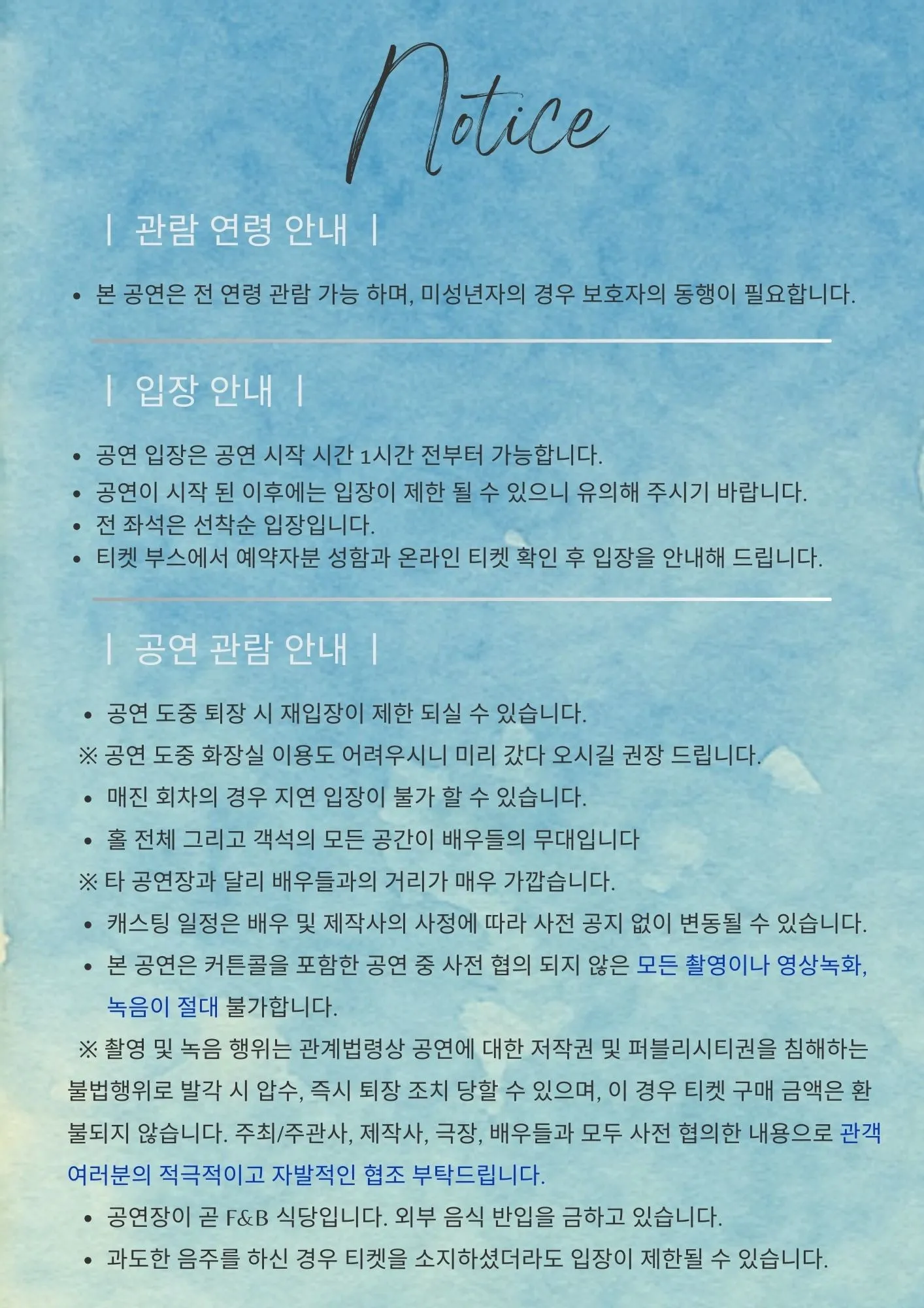 Dear. 시즌 Ⅲ [서울 송파] 상세 안내 이미지 4