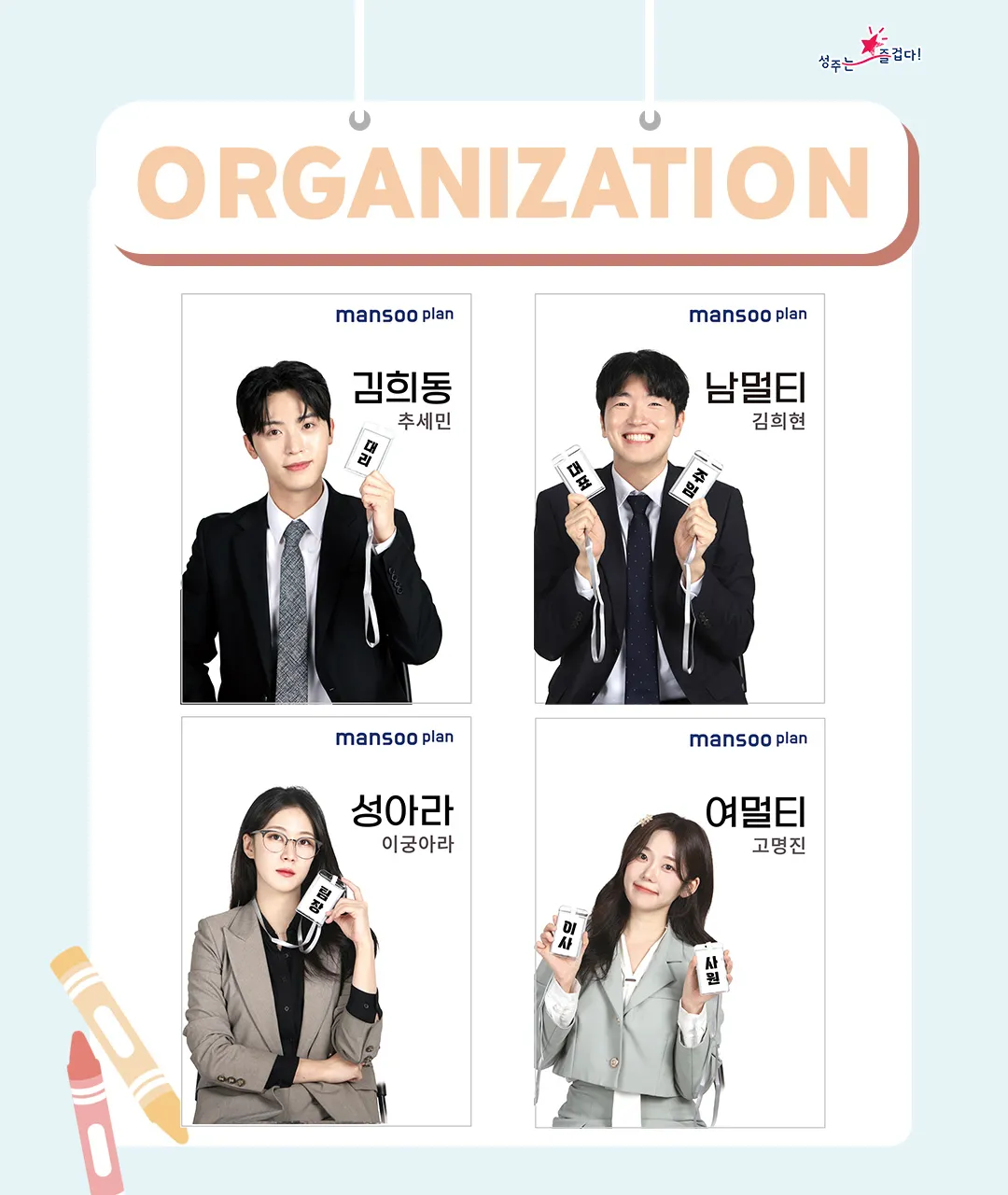사내연애 보고서 [성주] 상세 안내 이미지 4