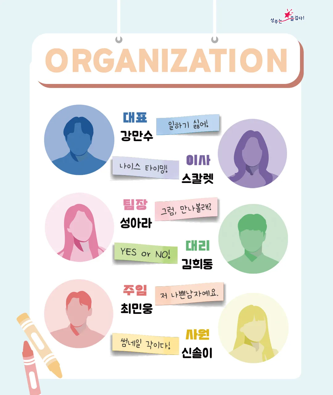 사내연애 보고서 [성주] 상세 안내 이미지 3