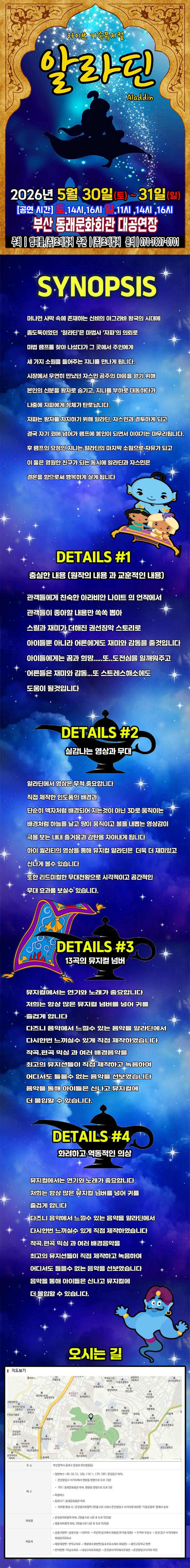 알라딘 [부산] 상세 안내 이미지 1