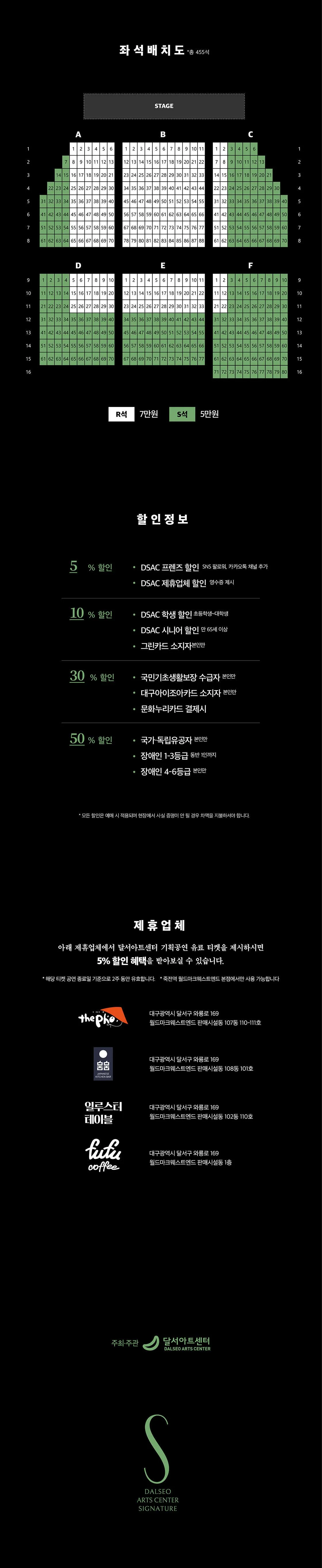 DSAC 시그니처, 에릭 루 피아노 리사이틀 [대구] 상세 안내 이미지 3