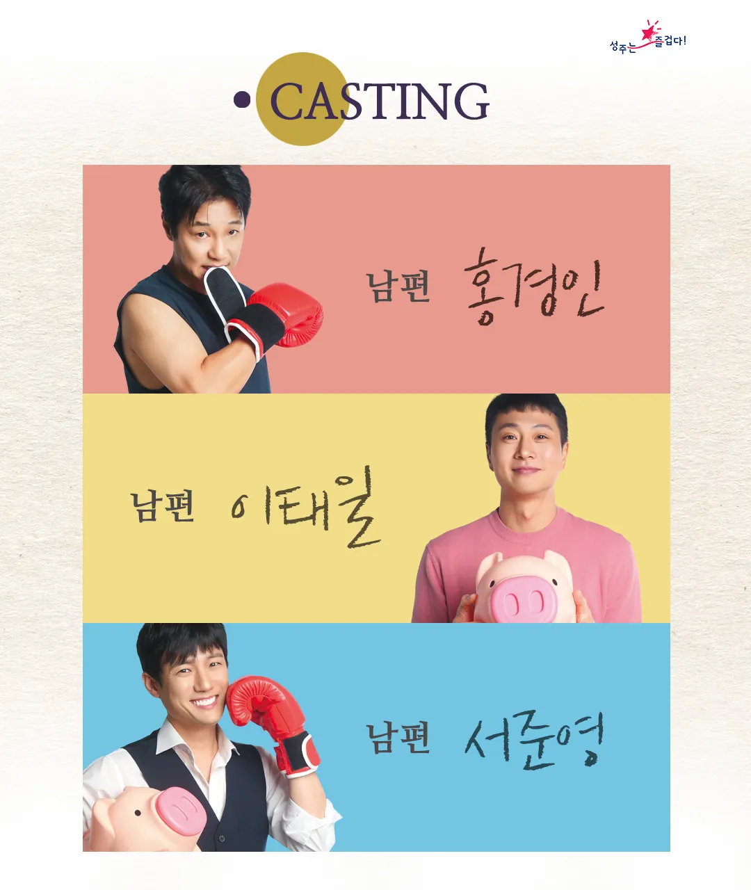 소극장시리즈 2탄: 행복 [성주] 상세 안내 이미지 4