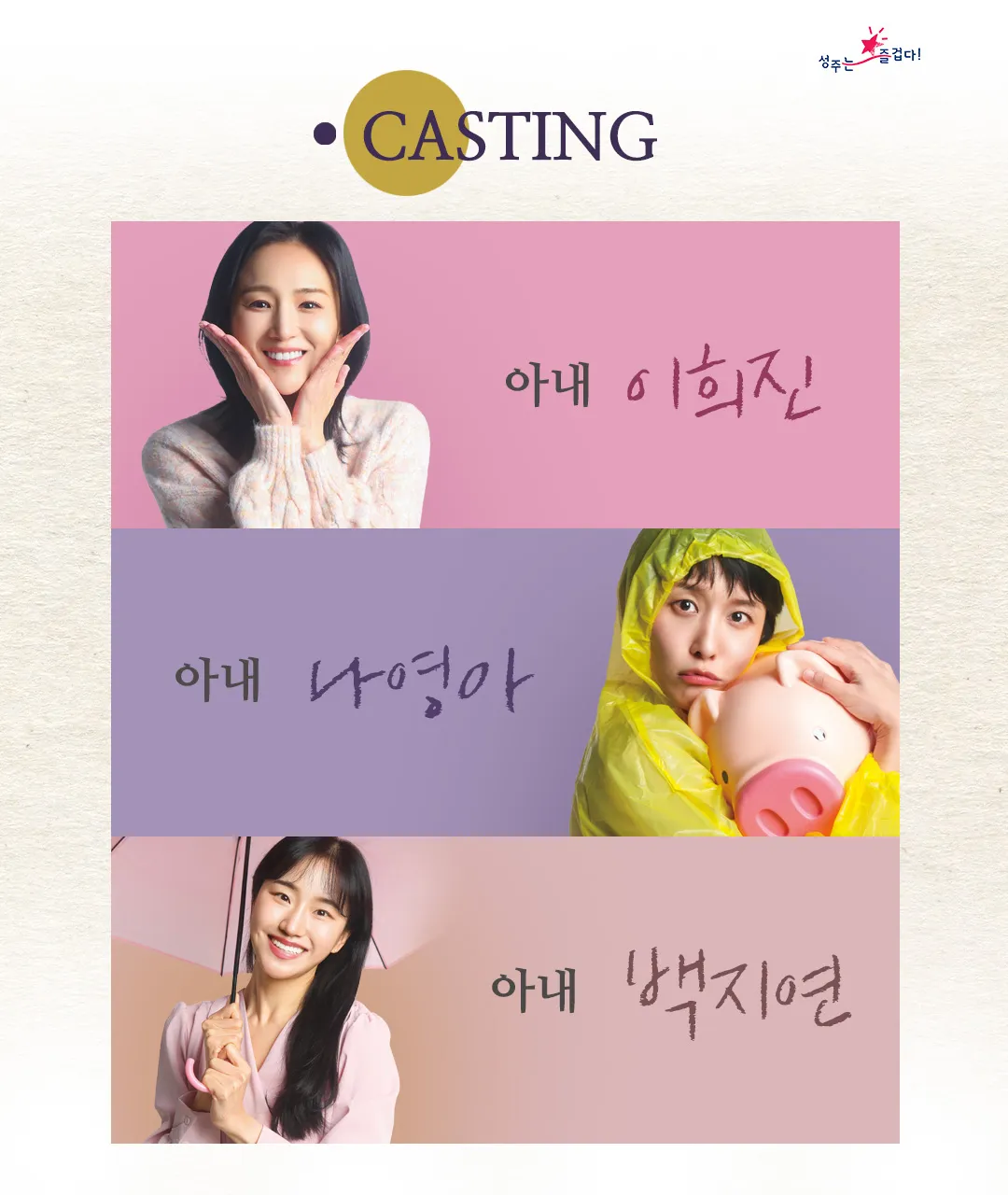 소극장시리즈 2탄: 행복 [성주] 상세 안내 이미지 5