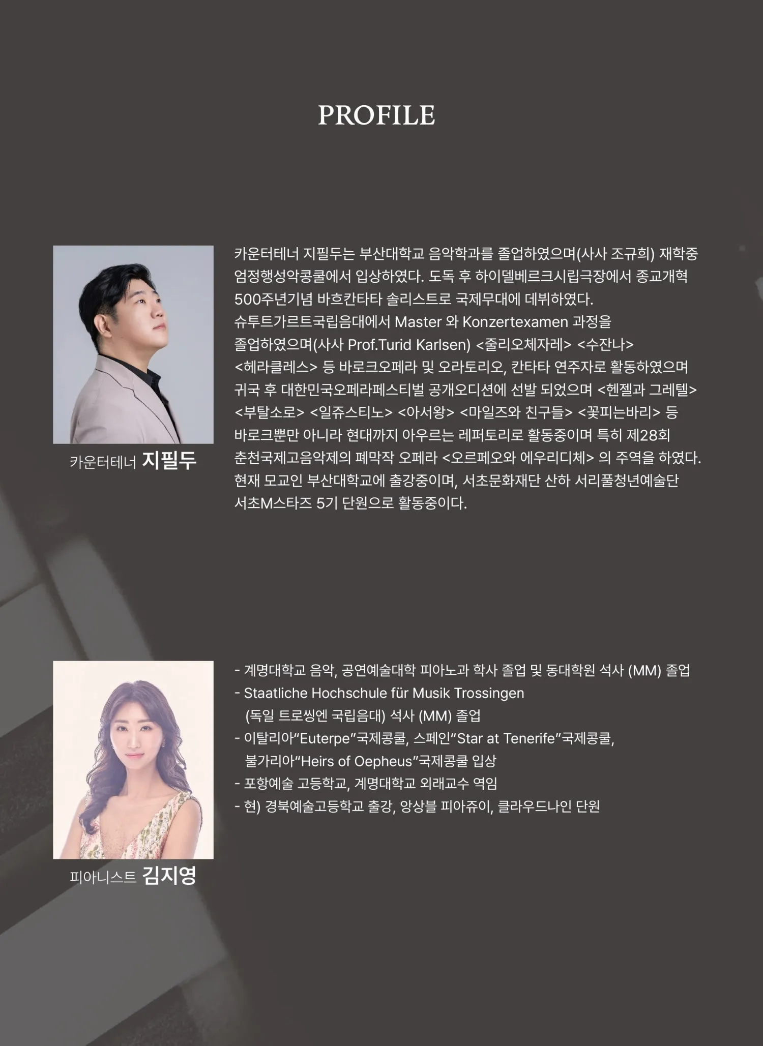 ONLY FOR YOU, 카운터테너 지필두 & 피아니스트 김지영 상세 안내 이미지 3