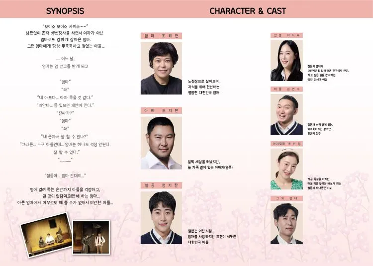사랑해 엄마 [창녕] 상세 안내 이미지 2