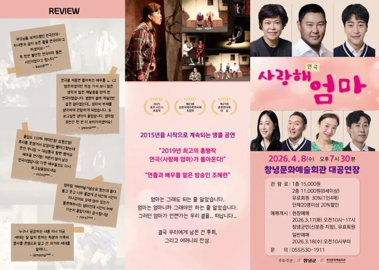 사랑해 엄마 [창녕] 상세 안내 이미지 1