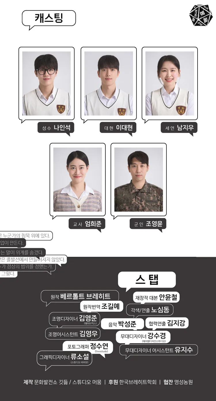예라고 하는 사람, 아니오라고 하는 사람 상세 안내 이미지 4