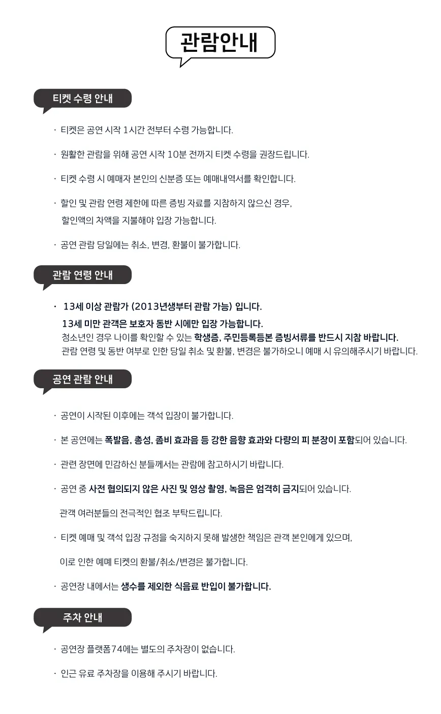 예라고 하는 사람, 아니오라고 하는 사람 상세 안내 이미지 1