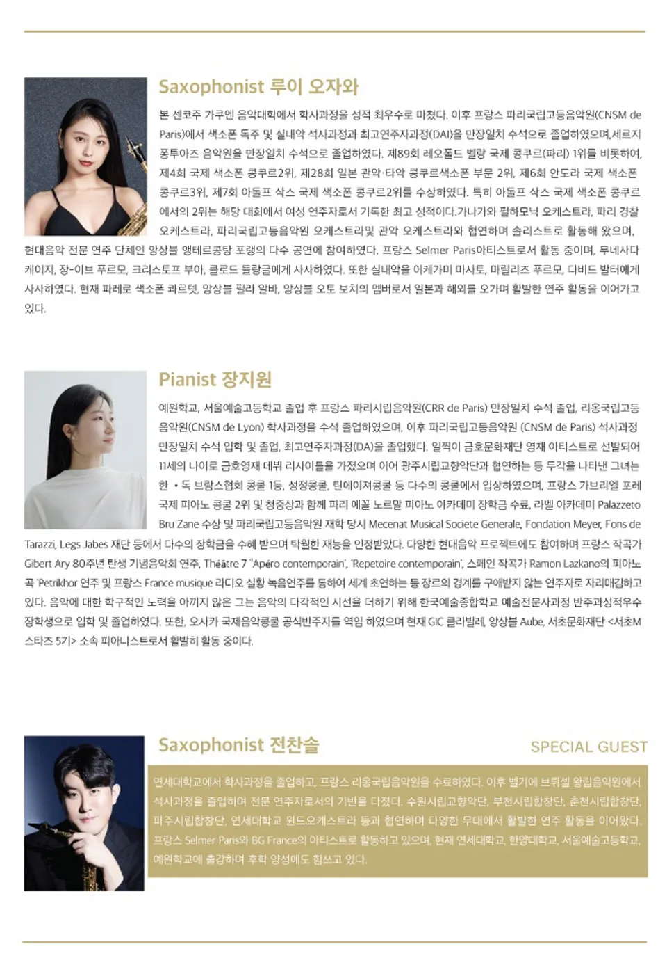 루이 오자와 & 장지원 듀오 리사이틀 상세 안내 이미지 2