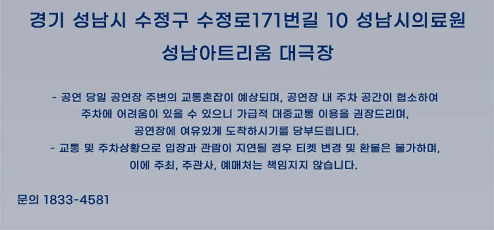 김장훈 전국투어 콘서트: 원맨쇼 [성남] 상세 안내 이미지 5