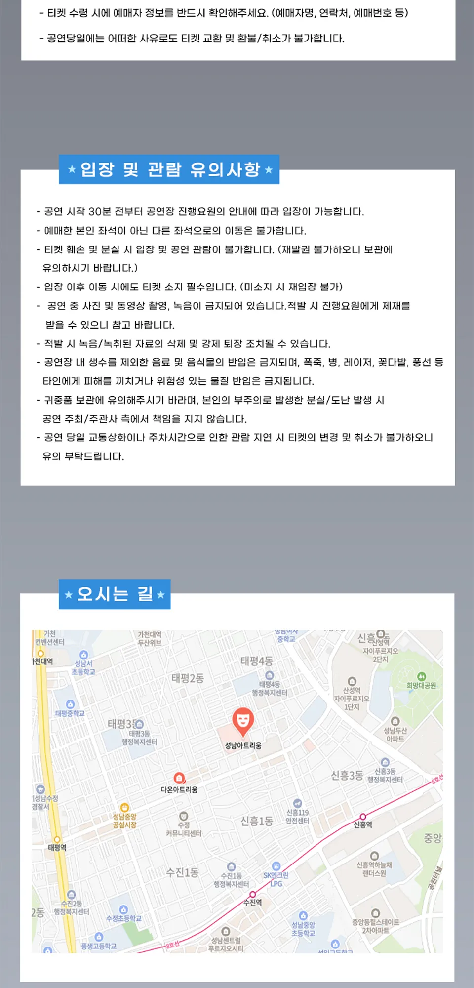 김장훈 전국투어 콘서트: 원맨쇼 [성남] 상세 안내 이미지 4