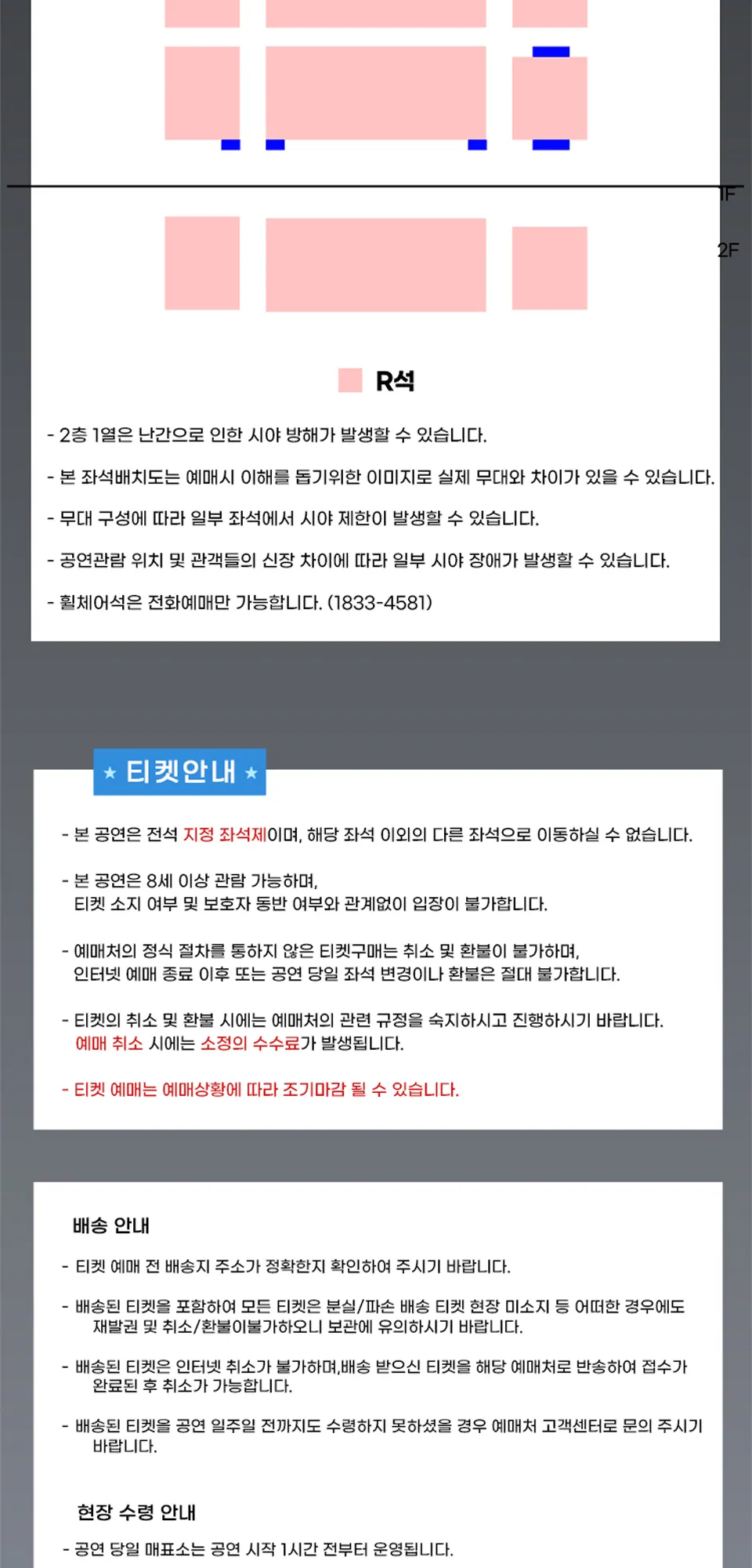 김장훈 전국투어 콘서트: 원맨쇼 [성남] 상세 안내 이미지 3
