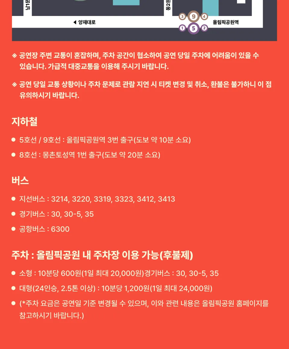 King Gnu CEN+RAL Tour [서울] 상세 안내 이미지 5