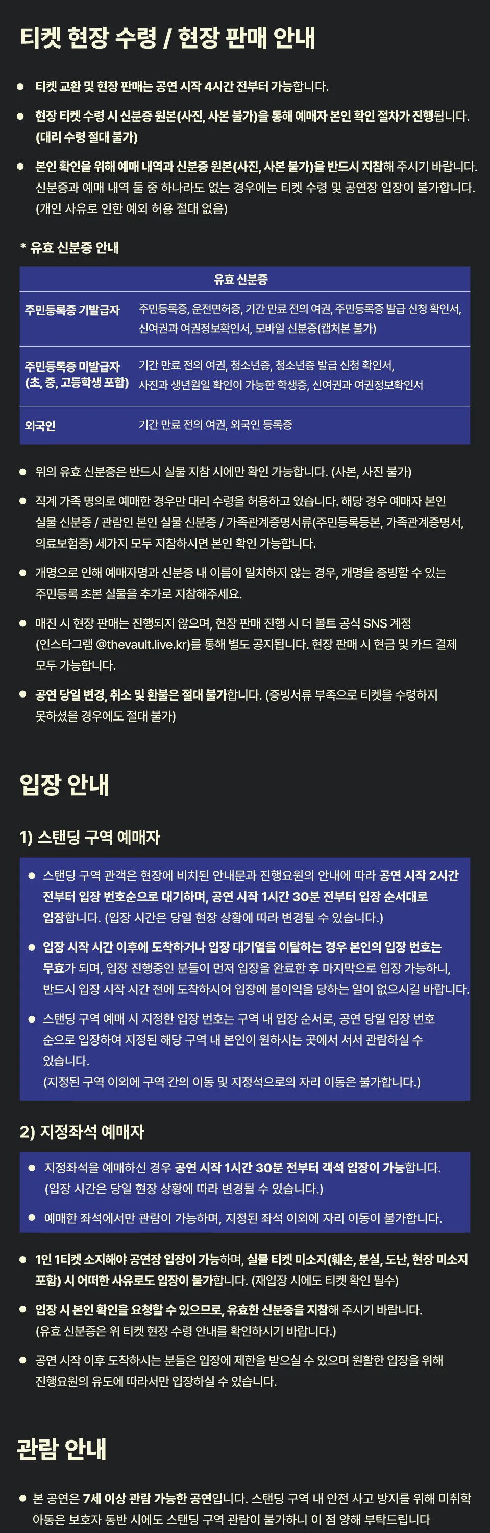 King Gnu CEN+RAL Tour [서울] 상세 안내 이미지 3