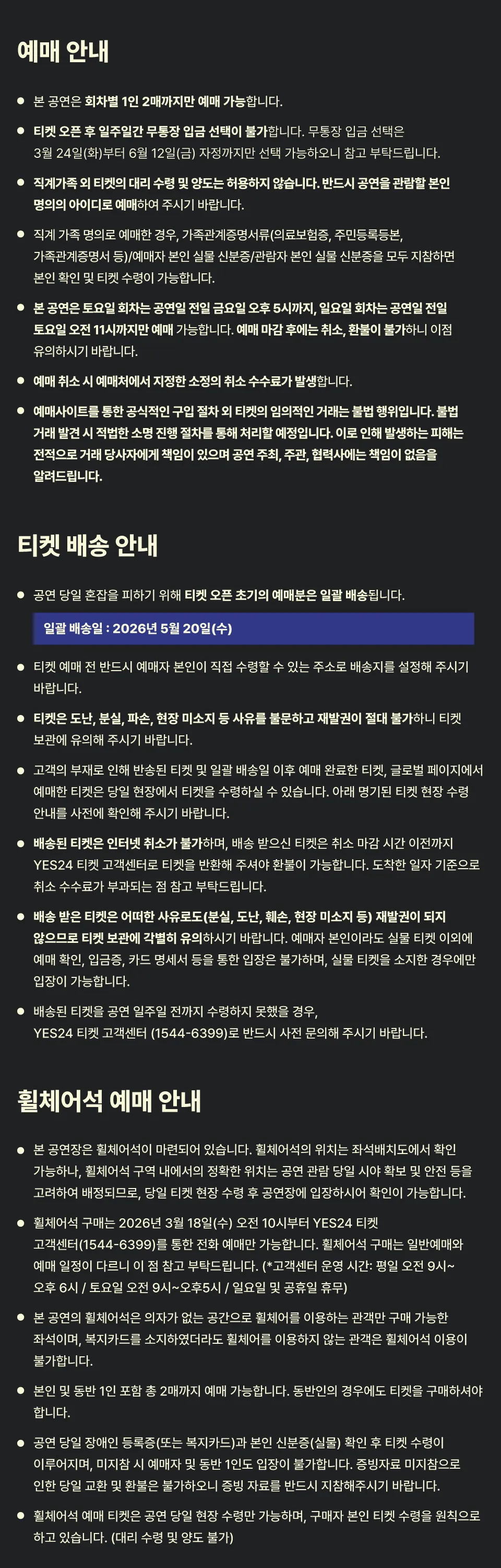 King Gnu CEN+RAL Tour [서울] 상세 안내 이미지 2