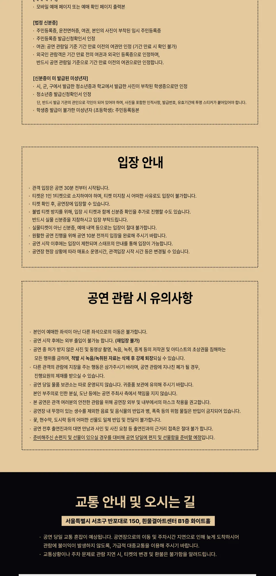 Utagokoro Rie Concert: Sing A Life [서울] 상세 안내 이미지 4