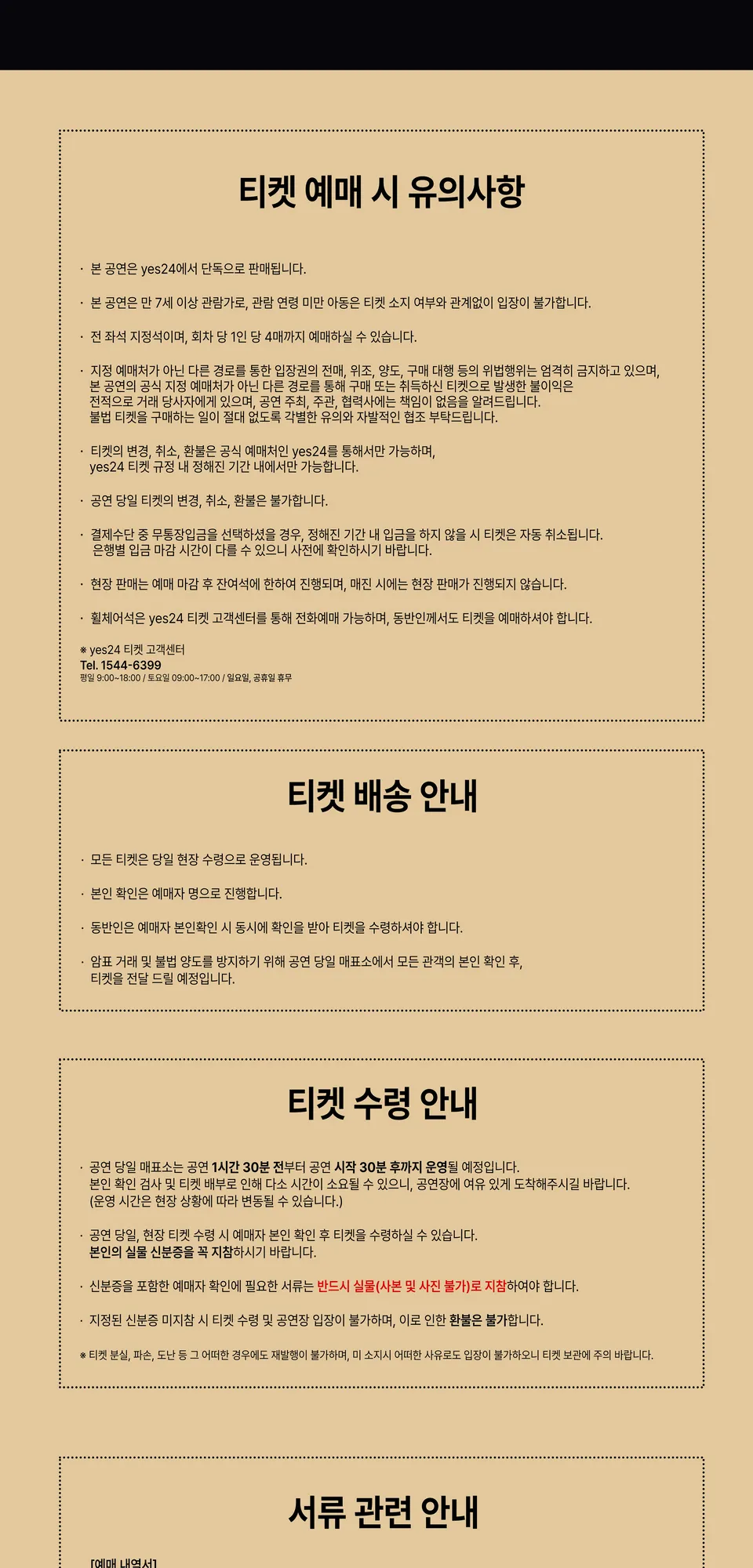 Utagokoro Rie Concert: Sing A Life [서울] 상세 안내 이미지 3