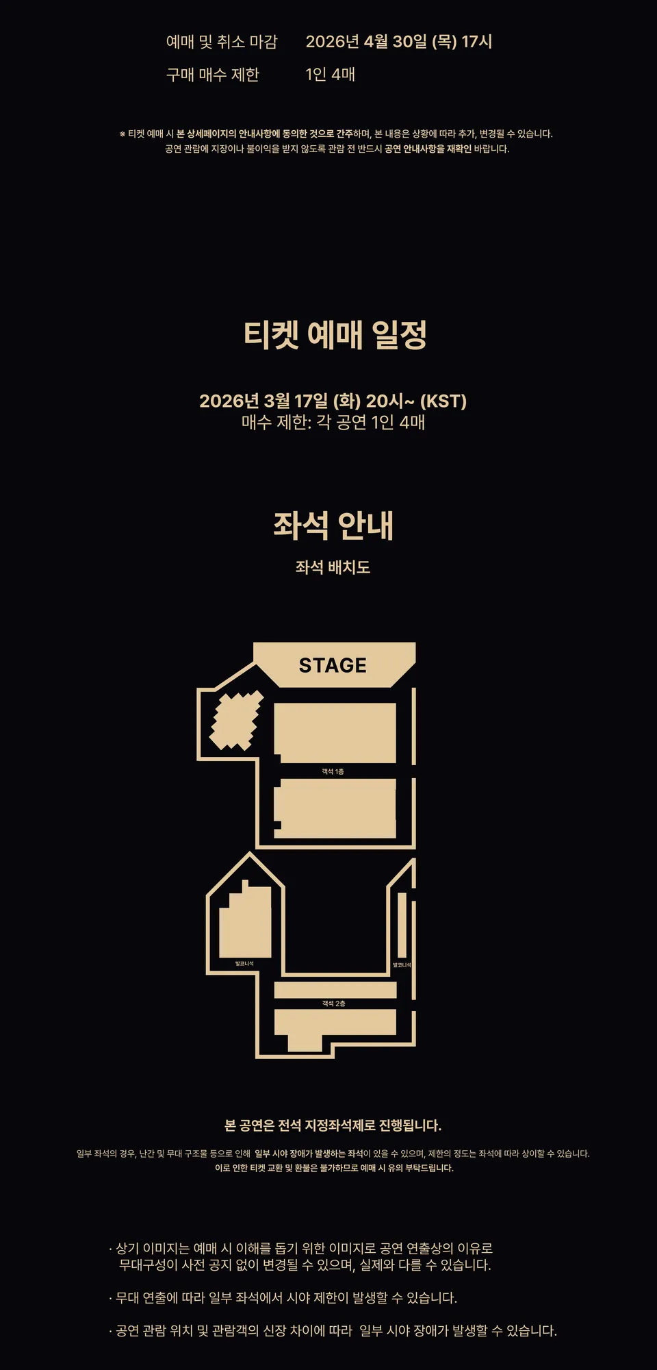 Utagokoro Rie Concert: Sing A Life [서울] 상세 안내 이미지 2
