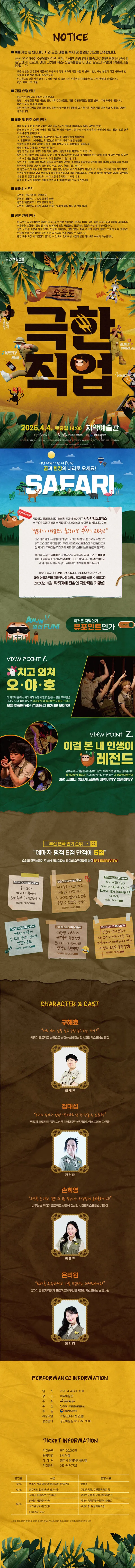 오늘도 극한직업 [원주] 상세 안내 이미지 1