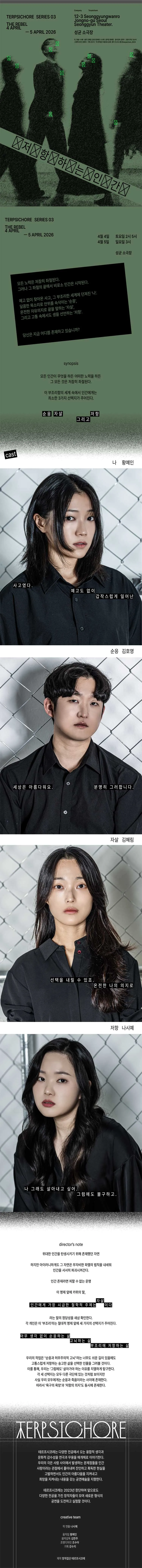 저항하는 인간 [대학로] 상세 안내 이미지 1