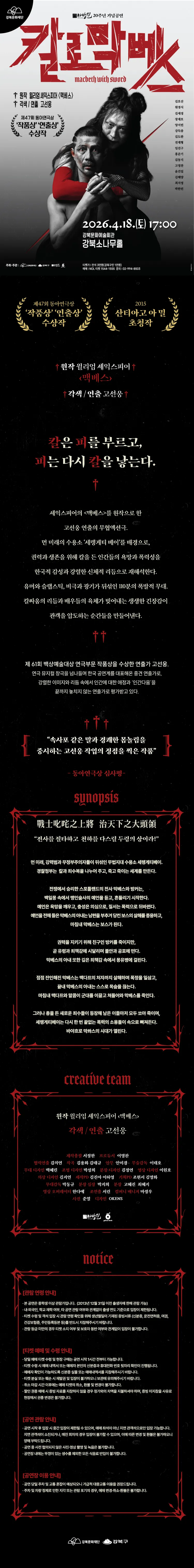 칼로막베스 [서울 강북] 상세 안내 이미지 1