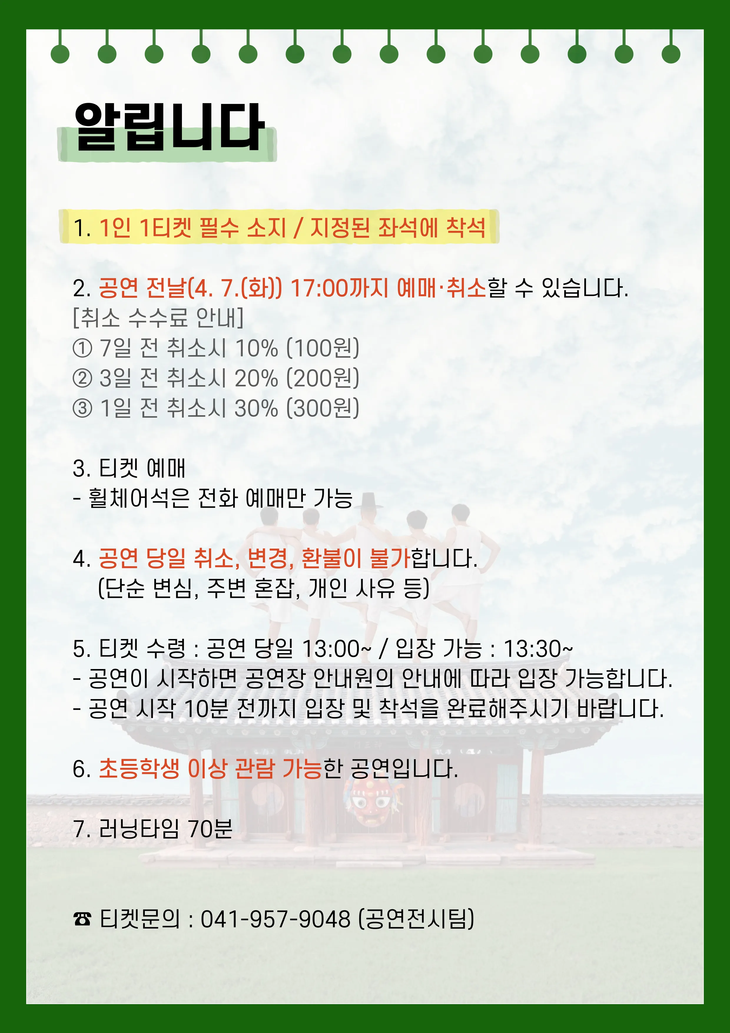 딴소리 판 [서천] 상세 안내 이미지 3