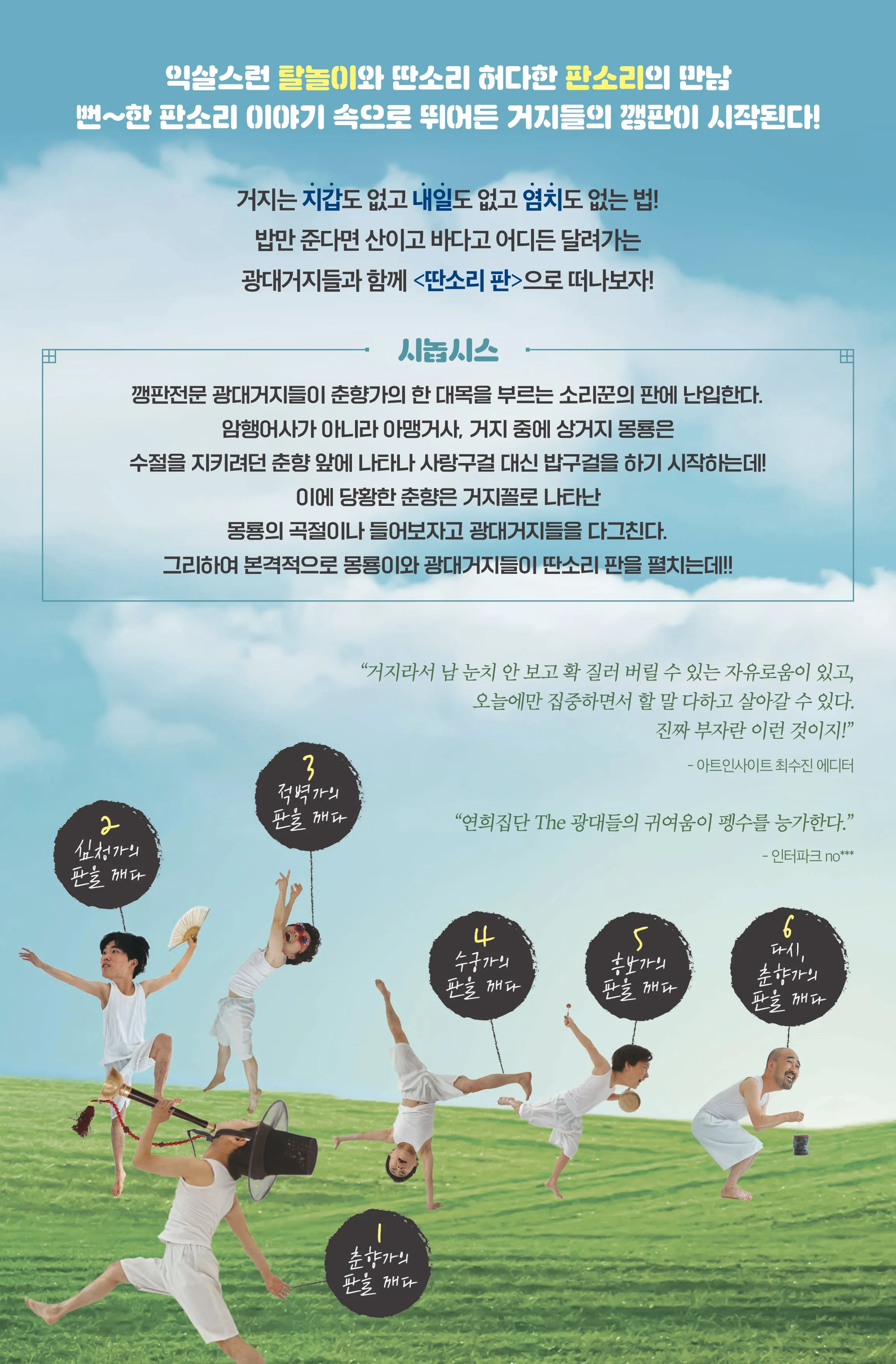딴소리 판 [서천] 상세 안내 이미지 2