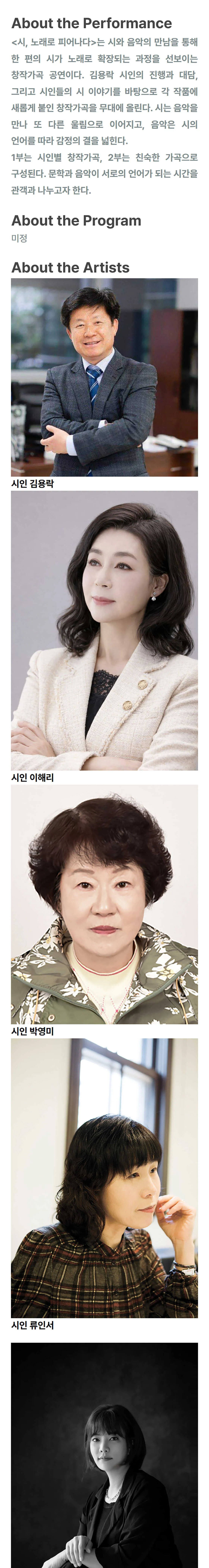 수성아트피아 토요음악회: 시, 노래로 피어나다 [대구] 상세 안내 이미지 1