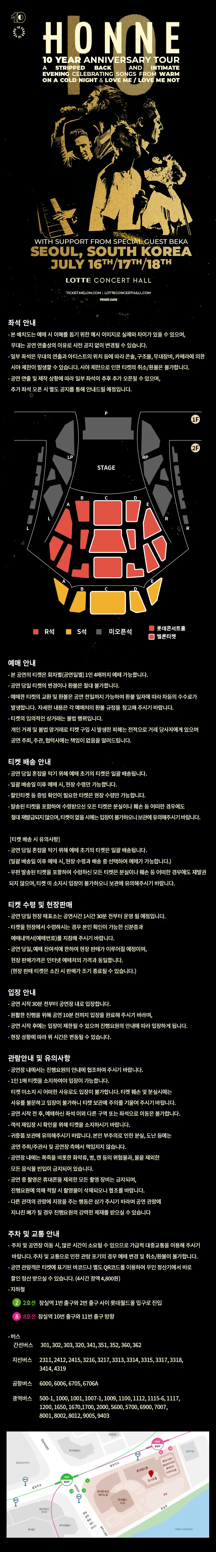 혼네 10주년 기념 내한공연 (HONNE TOUR) [서울] 상세 안내 이미지 1