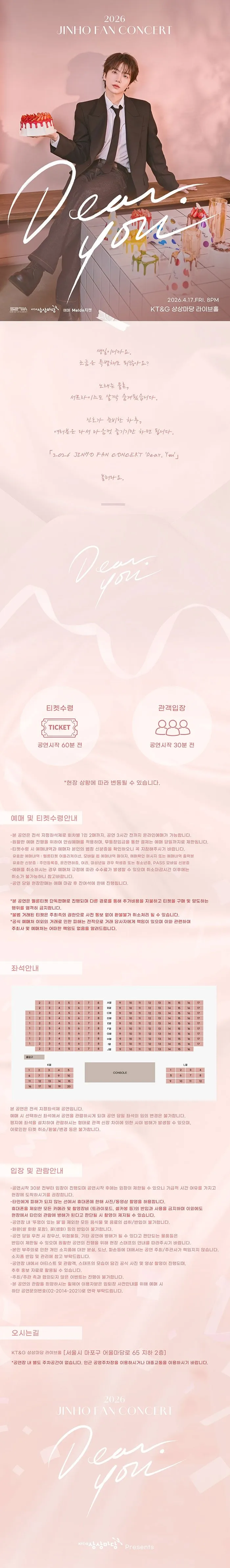 JINHO FAN CONCERT: Dear. You 상세 안내 이미지 1
