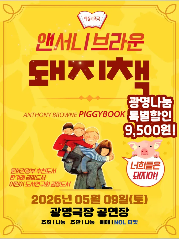 돼지책 [광명] 상세 안내 이미지 1