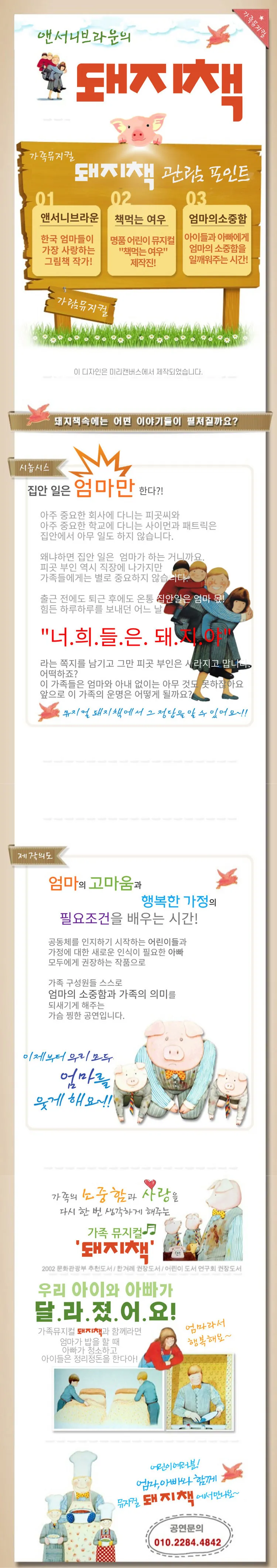 돼지책 [광명] 상세 안내 이미지 2