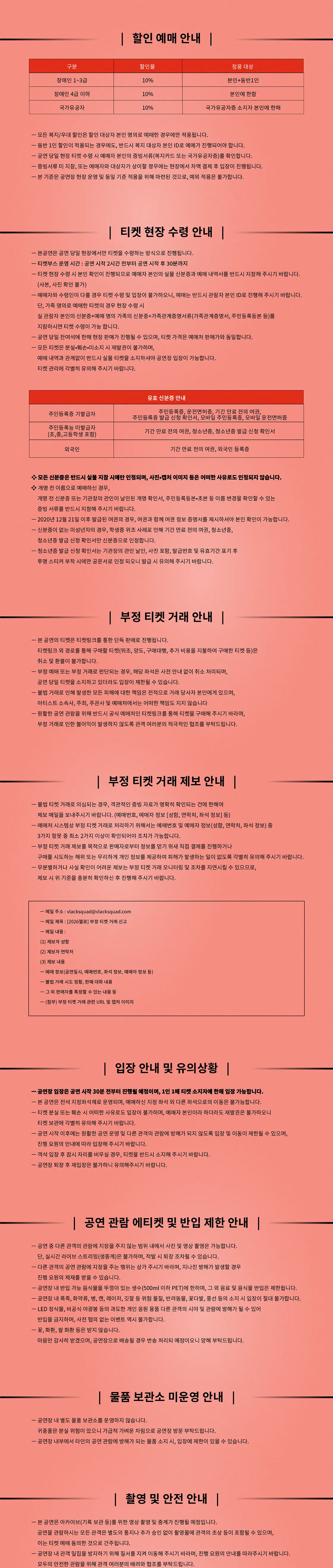 ZELO FANCONCERT, COMIGO: NEXT CHAPTER in Seoul 상세 안내 이미지 2