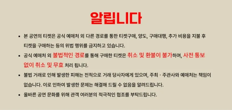 THE 이재훈 전국투어콘서트: Come on [고양] 상세 안내 이미지 1