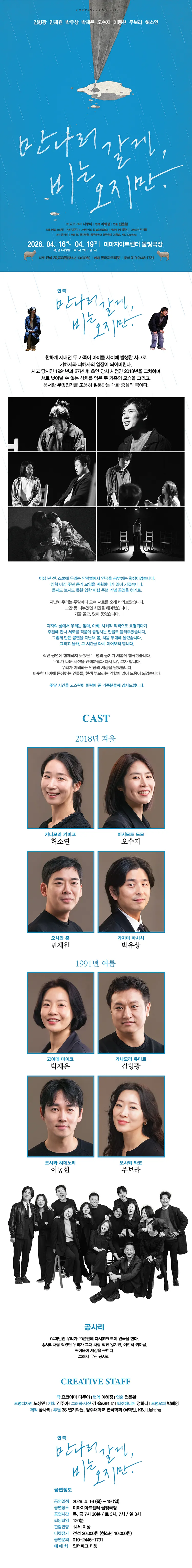 만나러 갈게, 비는 오지만. 상세 안내 이미지 1