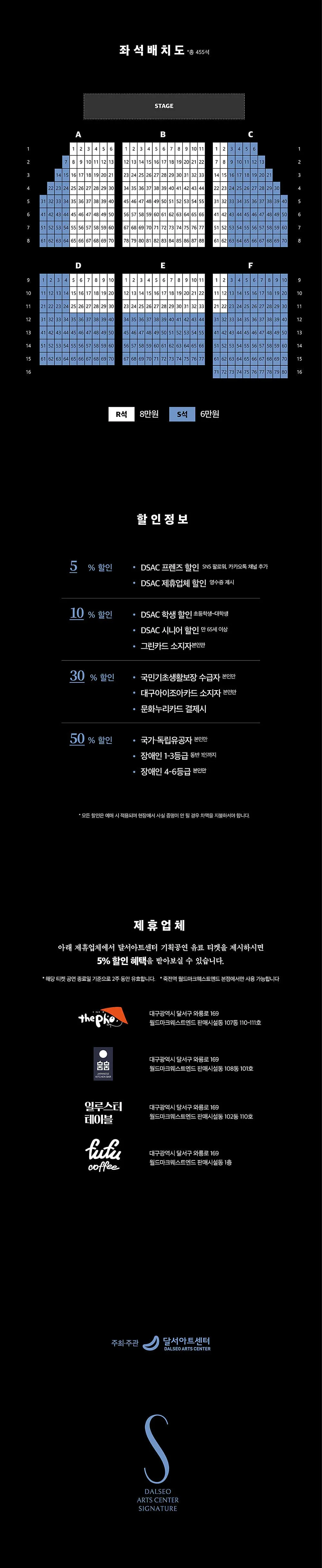 DSAC 시그니처, 선우예권 피아노 리사이틀 [대구] 상세 안내 이미지 3