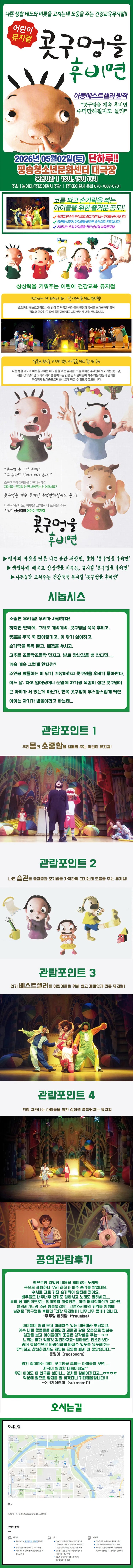 콧구멍을 후비면 [대전] 상세 안내 이미지 1
