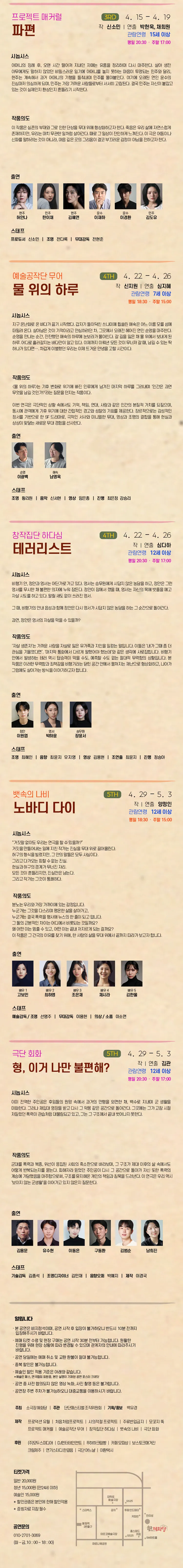 제11회 단단페스티벌, 형, 이거 나만 불편해? 상세 안내 이미지 2