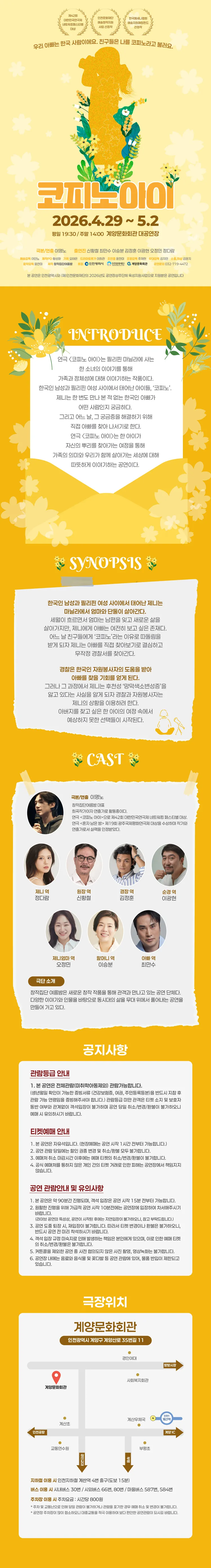 코피노아이 [인천] 상세 안내 이미지 1