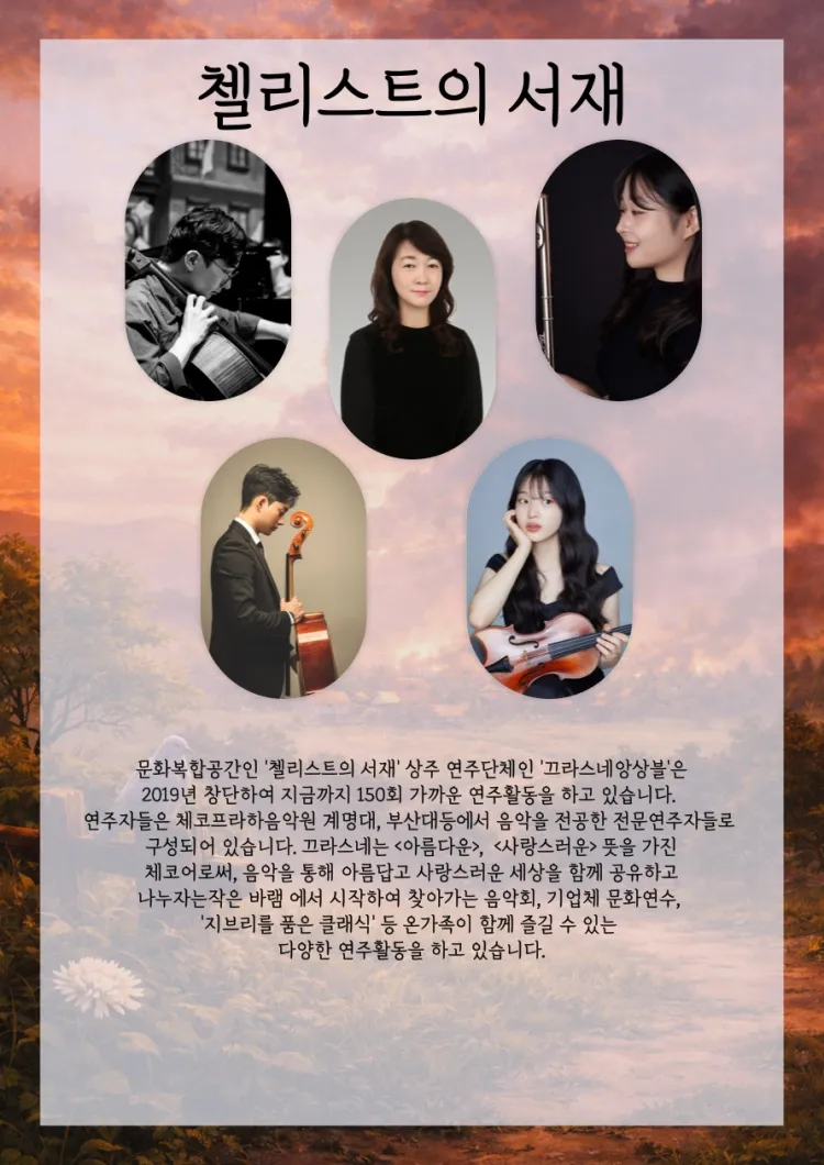 지브리를 품은 클래식: 한 여름의 꿈 [부산] 상세 안내 이미지 4